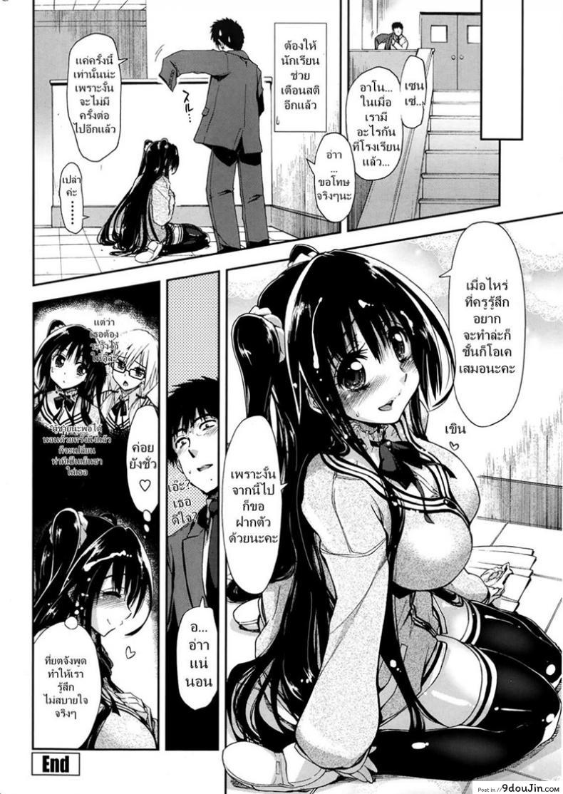 อ่านโดจิน ศิษย์น่ารัก มันต้องฟัด [Kamino Ryu-ya] Oboreru x Kajitsu