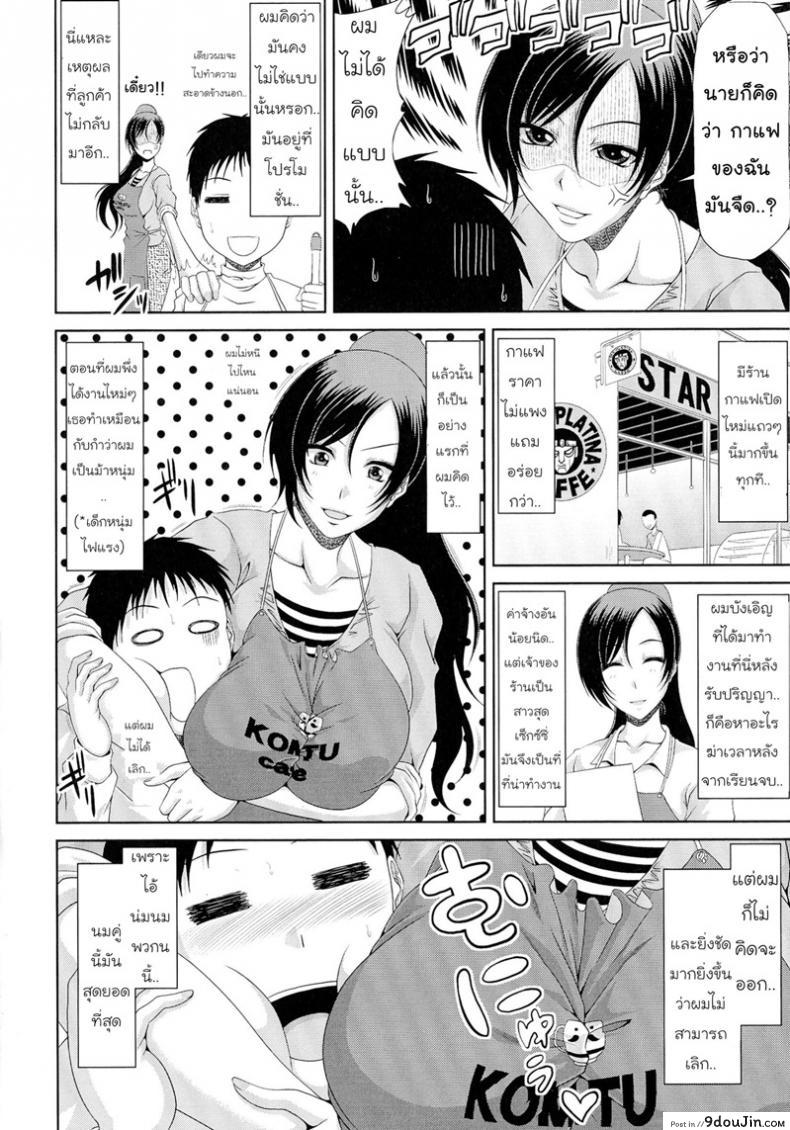 อ่านโดจิน ค่าแรง แลกค่าตัว [Kai Hiroyuki] WORK & SEX ♥ Ch. 8