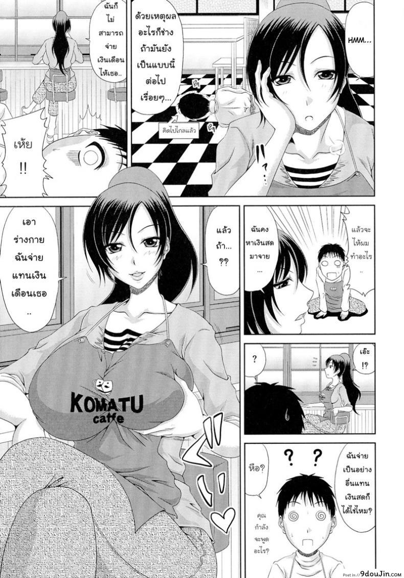 อ่านโดจิน ค่าแรง แลกค่าตัว [Kai Hiroyuki] WORK & SEX ♥ Ch. 8