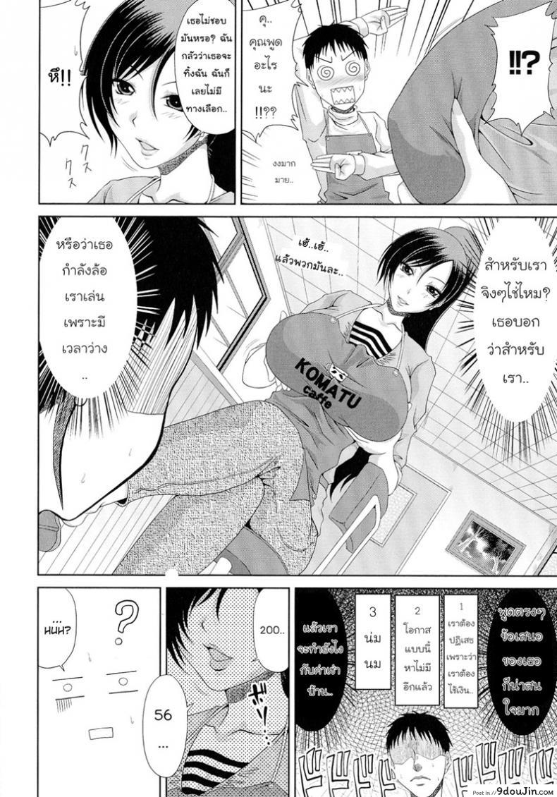 อ่านโดจิน ค่าแรง แลกค่าตัว [Kai Hiroyuki] WORK & SEX ♥ Ch. 8
