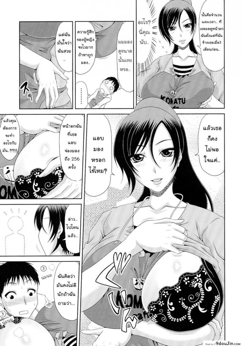 อ่านโดจิน ค่าแรง แลกค่าตัว [Kai Hiroyuki] WORK & SEX ♥ Ch. 8
