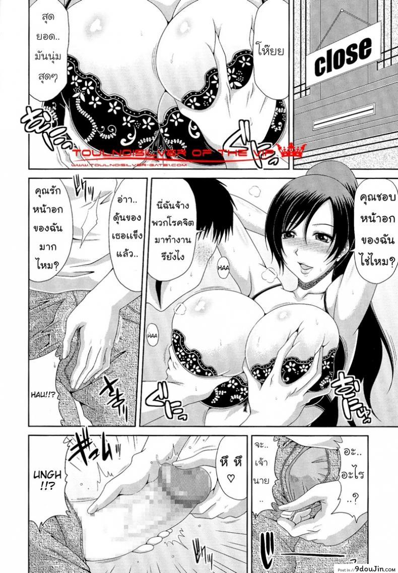 อ่านโดจิน ค่าแรง แลกค่าตัว [Kai Hiroyuki] WORK & SEX ♥ Ch. 8