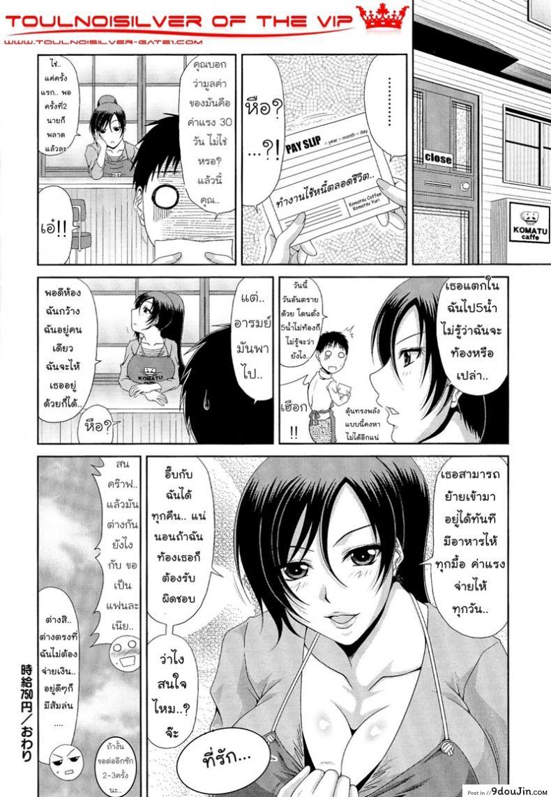 อ่านโดจิน ค่าแรง แลกค่าตัว [Kai Hiroyuki] WORK & SEX ♥ Ch. 8