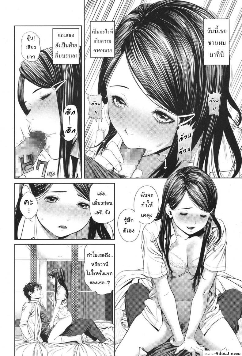 อ่านโดจิน สัญญารัก [COMIC Koh] First Love after 10 years