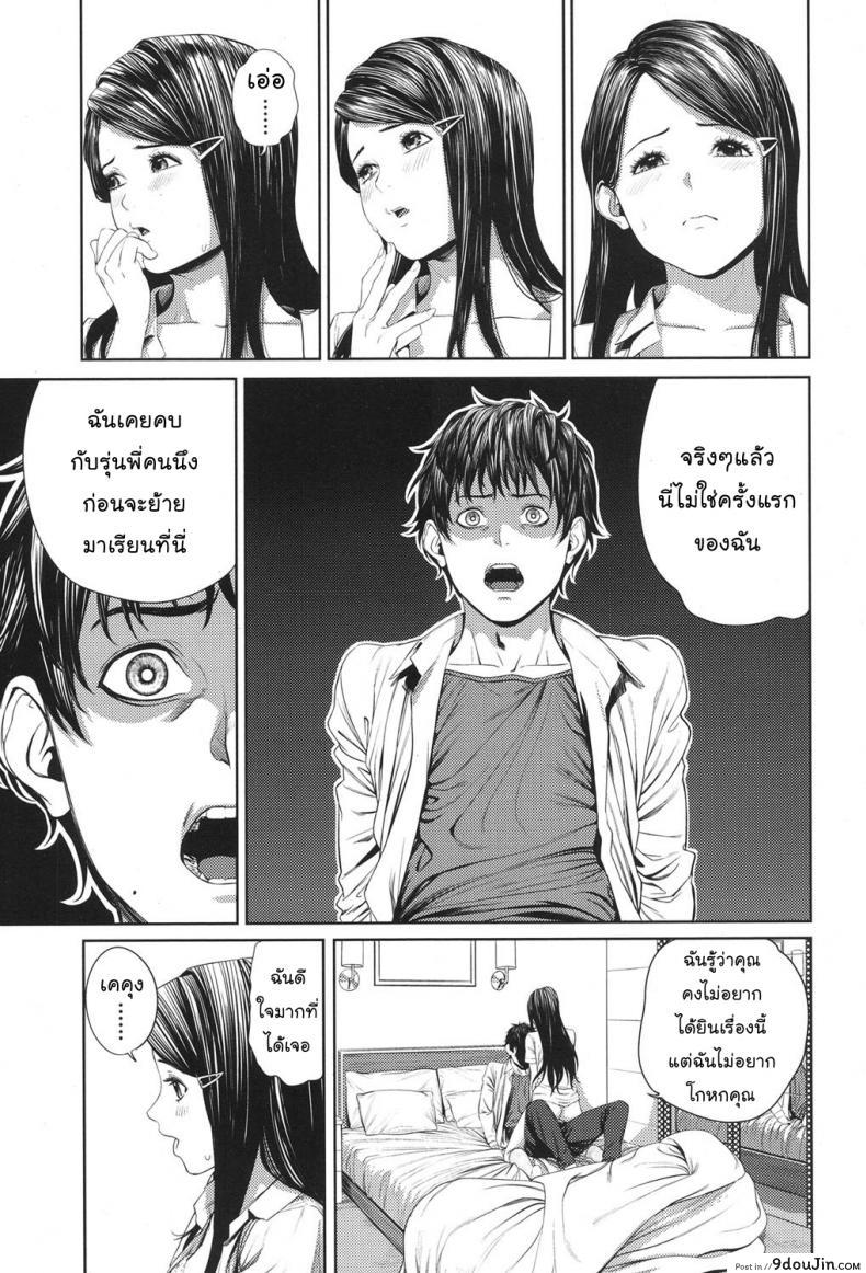 อ่านโดจิน สัญญารัก [COMIC Koh] First Love after 10 years