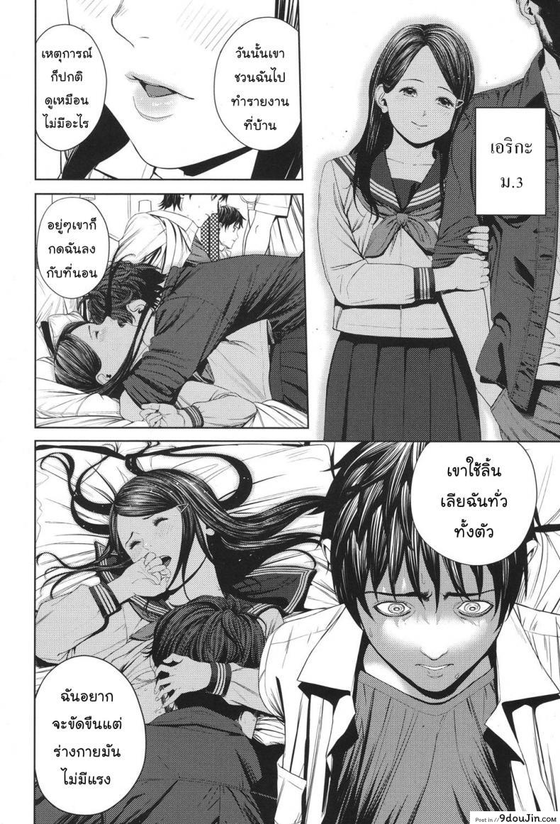 อ่านโดจิน สัญญารัก [COMIC Koh] First Love after 10 years