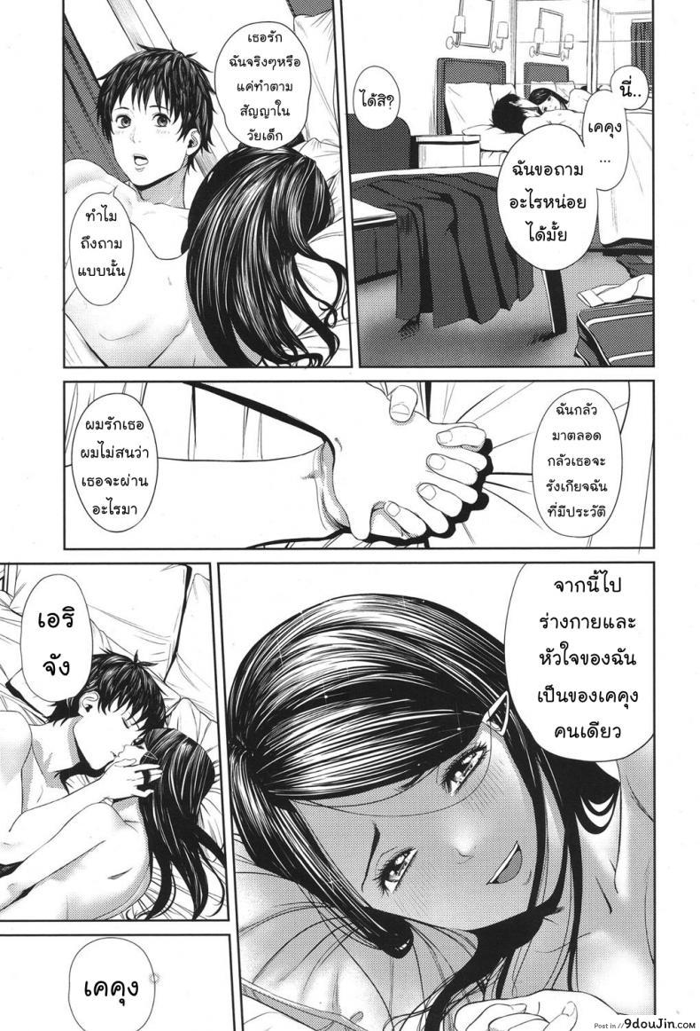 อ่านโดจิน สัญญารัก [COMIC Koh] First Love after 10 years