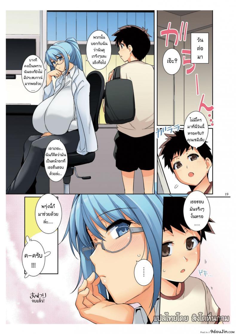 อ่านโดจิน ใหญ่กว่าหัวคนก็นมเธอนี่แหละ [Royal Bitch (haruhisky)] Shota to Chounyuu Onee-san-tachi (Chounyuu Goudou)