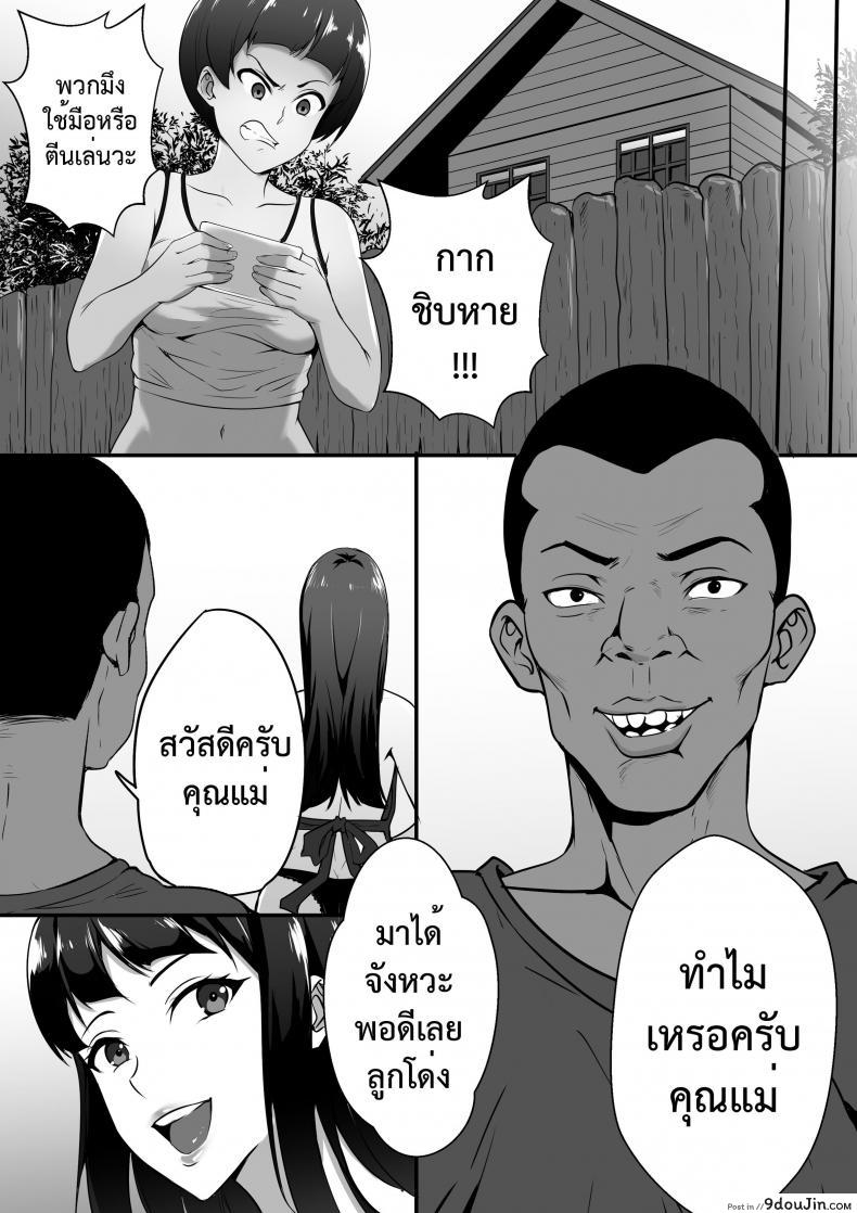 อ่านโดจิน แม่ เมีย ที่รัก [Wife mother]