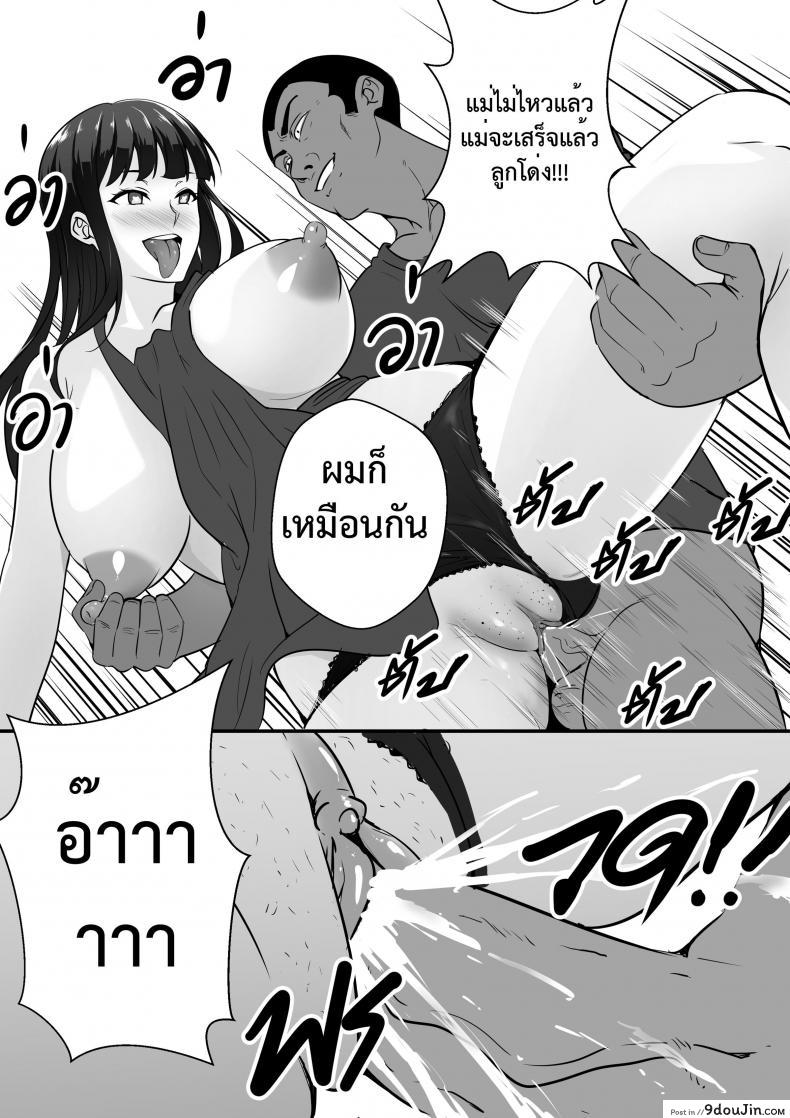อ่านโดจิน แม่ เมีย ที่รัก [Wife mother]