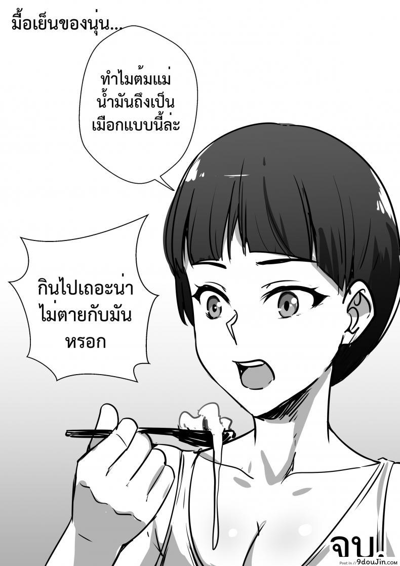 อ่านโดจิน แม่ เมีย ที่รัก [Wife mother]
