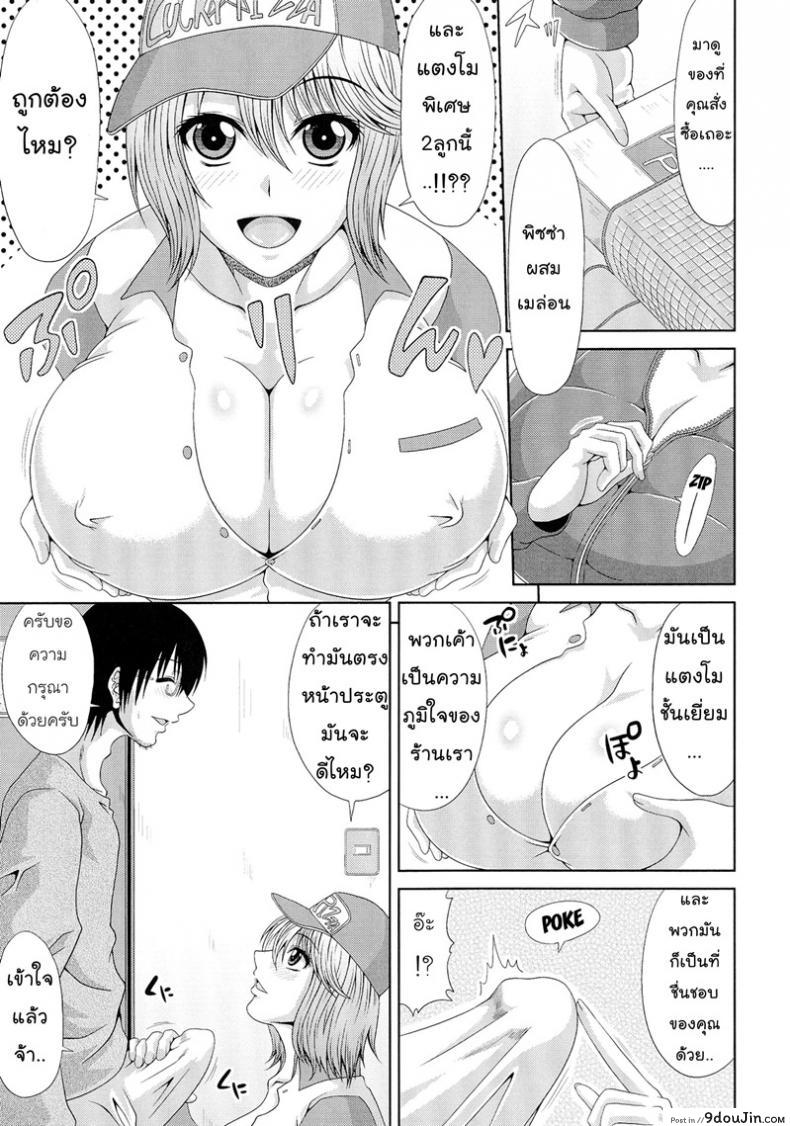 อ่านโดจิน โปรพิเศษจากพิซซ่า | [Kai Hiroyuki] WORK & SEX ♥ Ch. 7 - Pizza Health