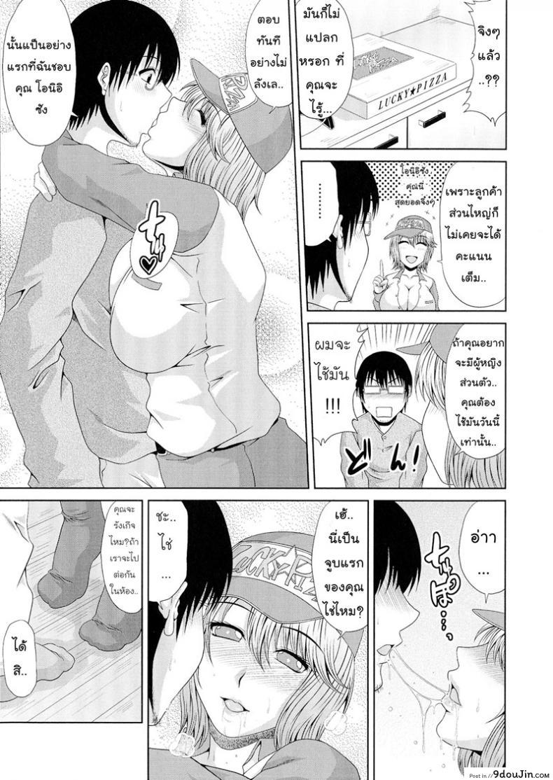 อ่านโดจิน โปรพิเศษจากพิซซ่า | [Kai Hiroyuki] WORK & SEX ♥ Ch. 7 - Pizza Health