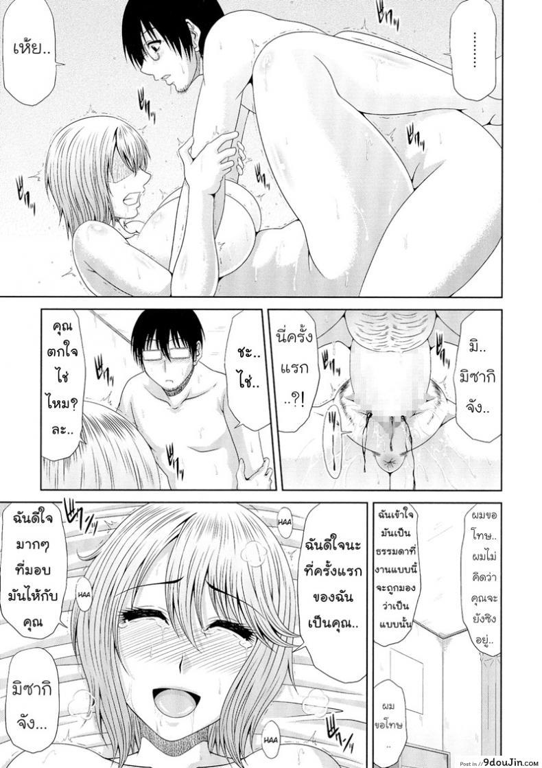 อ่านโดจิน โปรพิเศษจากพิซซ่า | [Kai Hiroyuki] WORK & SEX ♥ Ch. 7 - Pizza Health