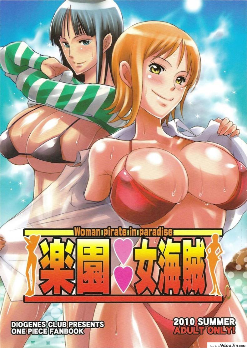 ลองเอ้าท์ดอร์กันสักตั้ง [Haikawa Hemlen] Rakuen Onna Kaizoku Woman Pirate in Paradise (One Piece), นายโดจิน โดจินแปลไทย