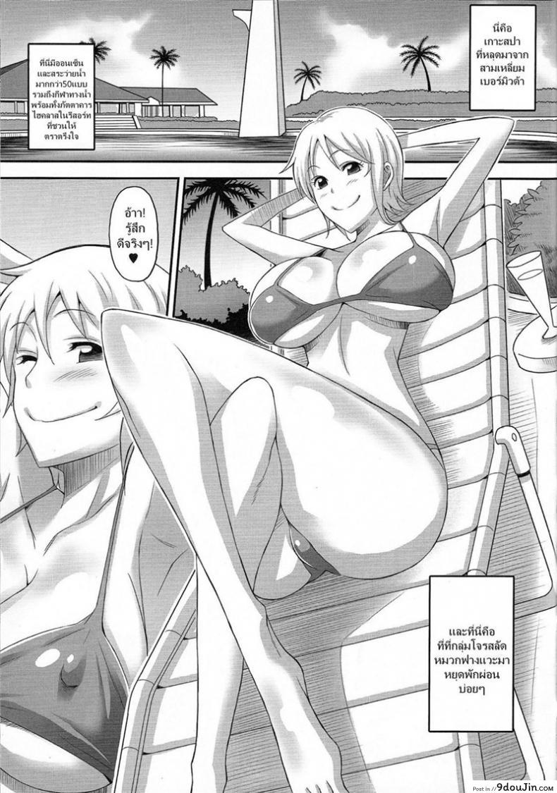 อ่านโดจิน ลองเอ้าท์ดอร์กันสักตั้ง [Haikawa Hemlen] Rakuen Onna Kaizoku Woman Pirate in Paradise (One Piece)