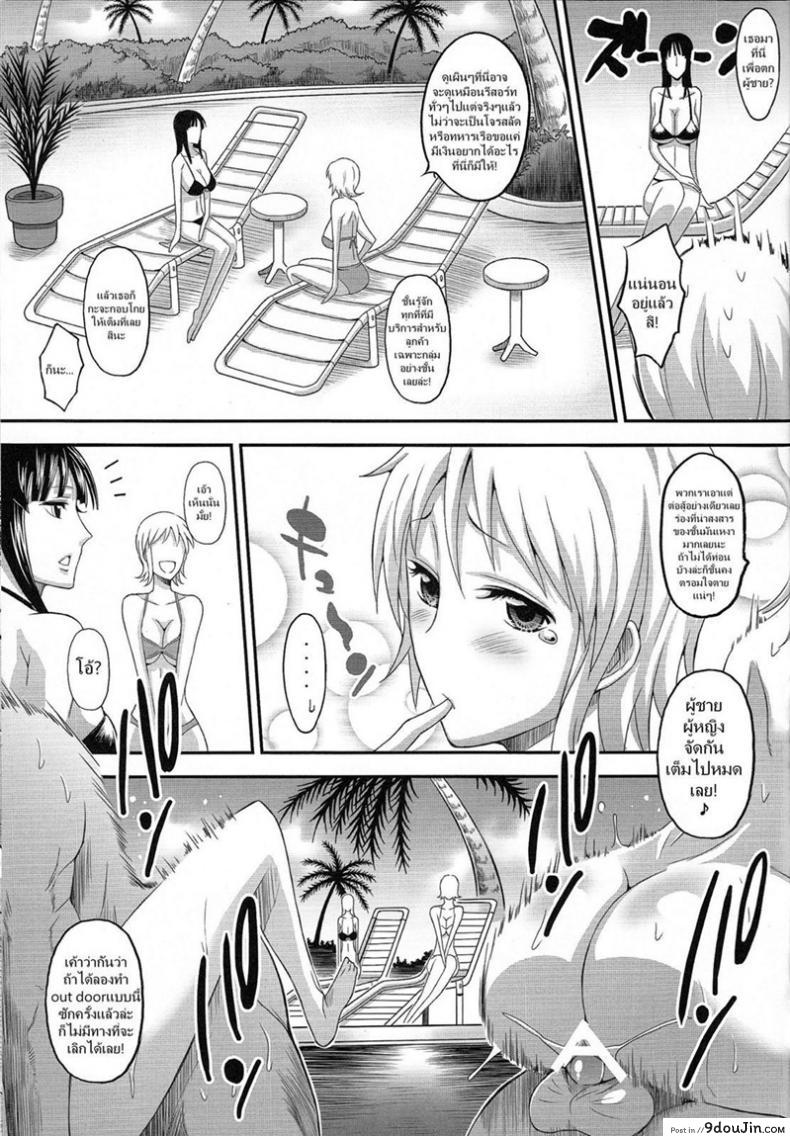 อ่านโดจิน ลองเอ้าท์ดอร์กันสักตั้ง [Haikawa Hemlen] Rakuen Onna Kaizoku Woman Pirate in Paradise (One Piece)