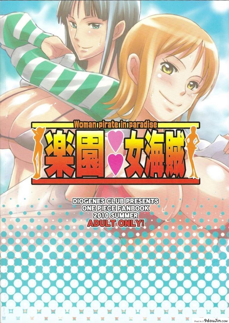อ่านโดจิน ลองเอ้าท์ดอร์กันสักตั้ง [Haikawa Hemlen] Rakuen Onna Kaizoku Woman Pirate in Paradise (One Piece)