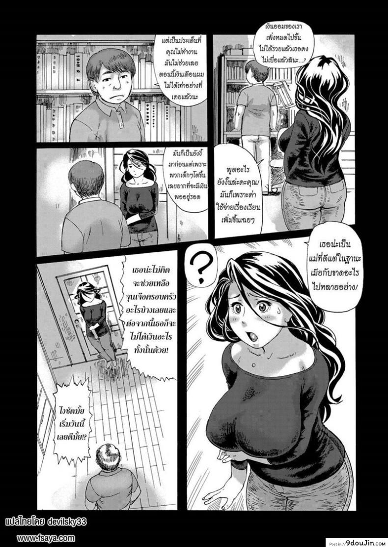 อ่านโดจิน แม่บ้านสาวเอวี [Hase Tsubura] Hatsutori Oku-sama no Shiri Shojo Taiken