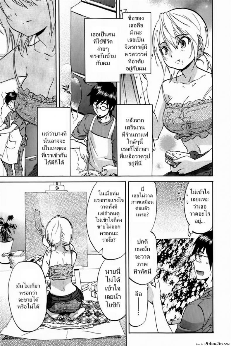 อ่านโดจิน กำลังใจจากแฟนสาว [Chiro Onda] Summer sketch