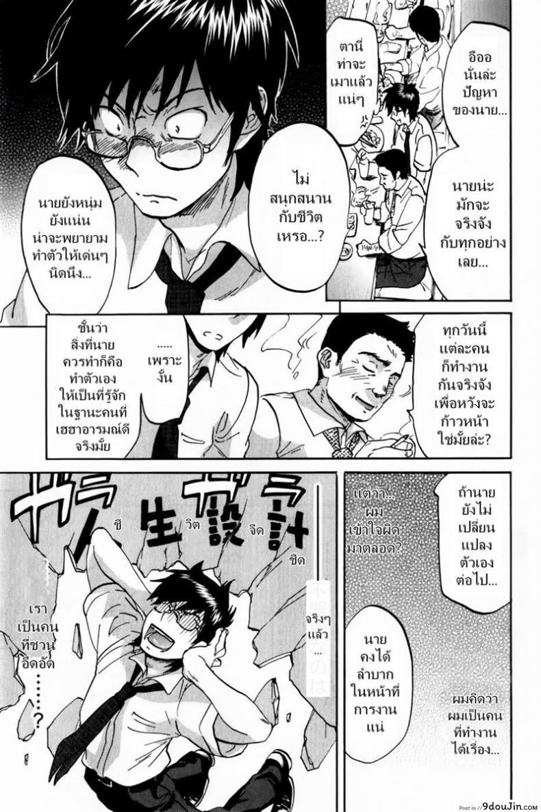 อ่านโดจิน กำลังใจจากแฟนสาว [Chiro Onda] Summer sketch