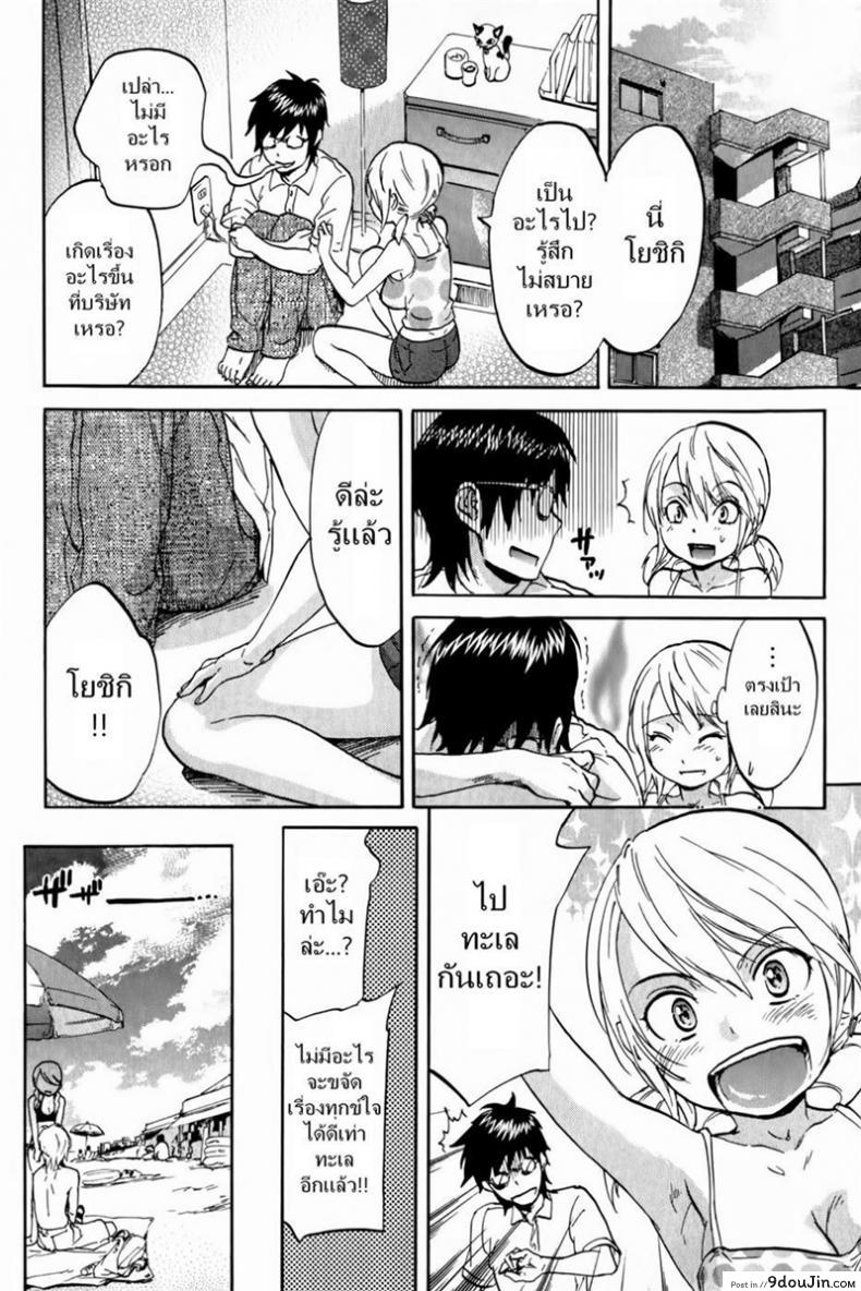 อ่านโดจิน กำลังใจจากแฟนสาว [Chiro Onda] Summer sketch