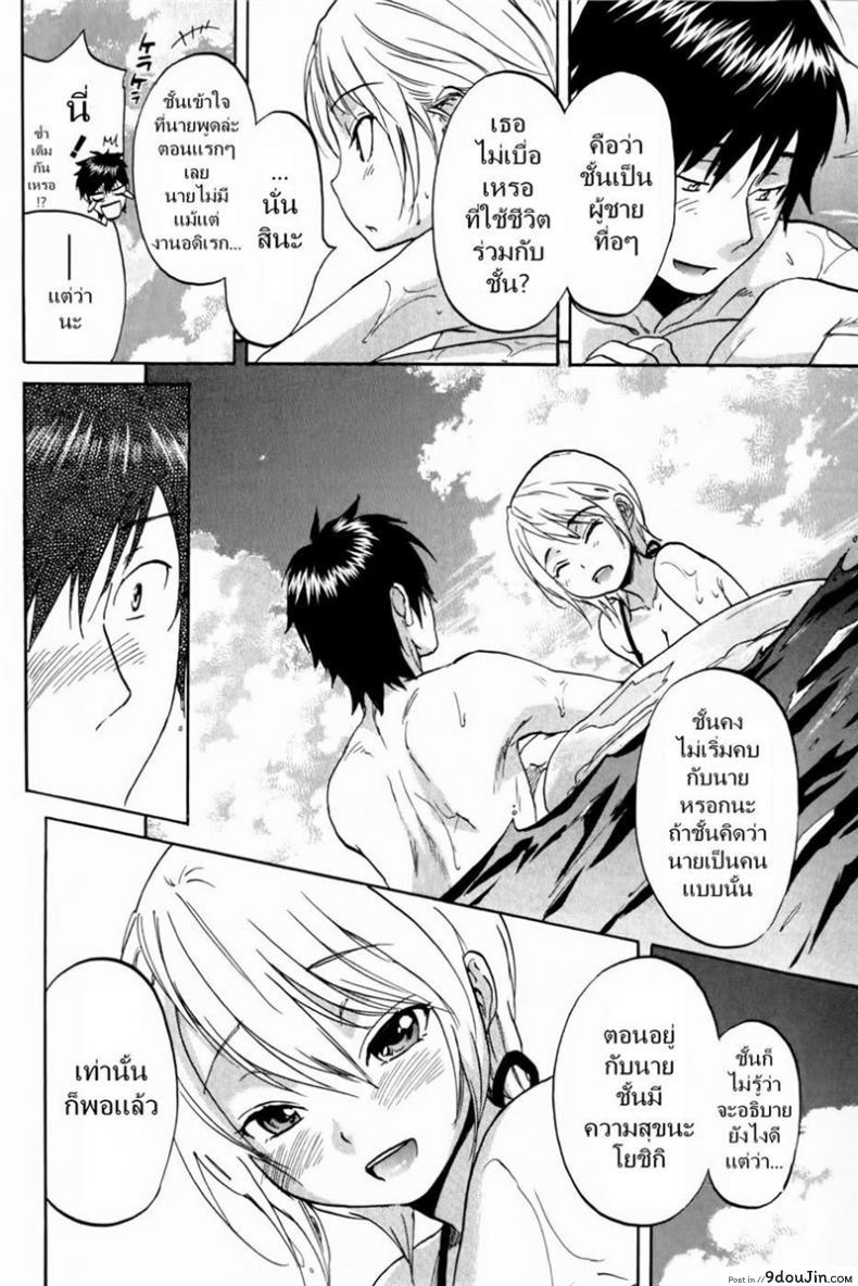 อ่านโดจิน กำลังใจจากแฟนสาว [Chiro Onda] Summer sketch