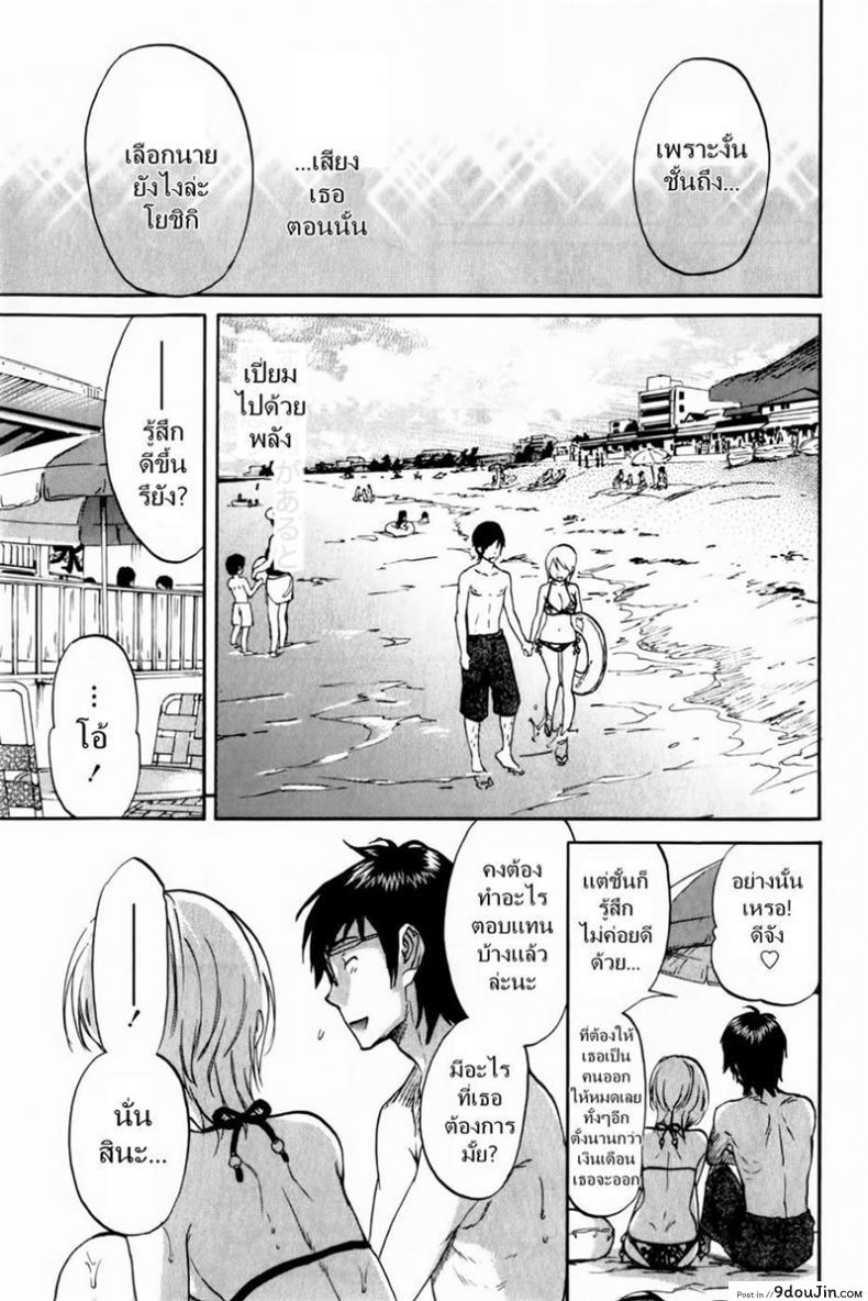 อ่านโดจิน กำลังใจจากแฟนสาว [Chiro Onda] Summer sketch