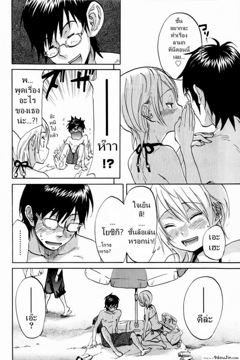 อ่านโดจิน กำลังใจจากแฟนสาว [Chiro Onda] Summer sketch