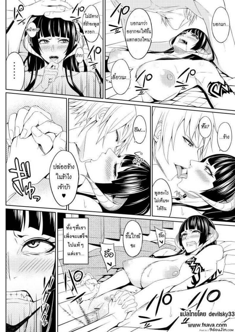 อ่านโดจิน แพ้ทางผู้ชายอย่างเธอ [Kedama Keito] Akuma na Kanojo