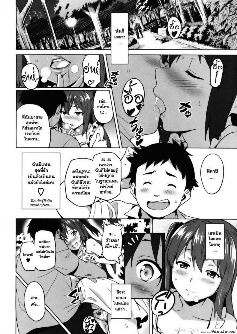 อ่านโดจิน ไอดอลร่านสวาท [Takeda Hiromitsu] Ima Ria IV (COMIC X-EROS #01)