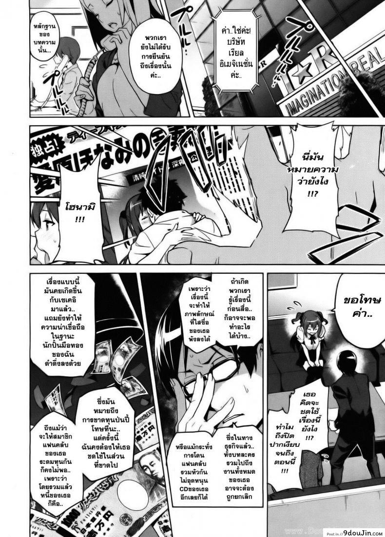 อ่านโดจิน ไอดอลร่านสวาท [Takeda Hiromitsu] Ima Ria IV (COMIC X-EROS #01)