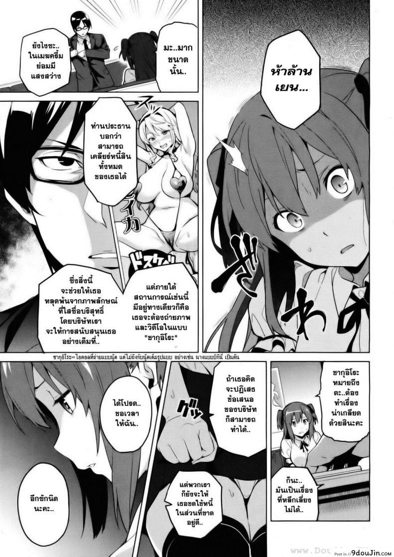 อ่านโดจิน ไอดอลร่านสวาท [Takeda Hiromitsu] Ima Ria IV (COMIC X-EROS #01)