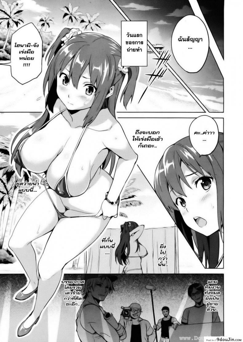 อ่านโดจิน ไอดอลร่านสวาท [Takeda Hiromitsu] Ima Ria IV (COMIC X-EROS #01)