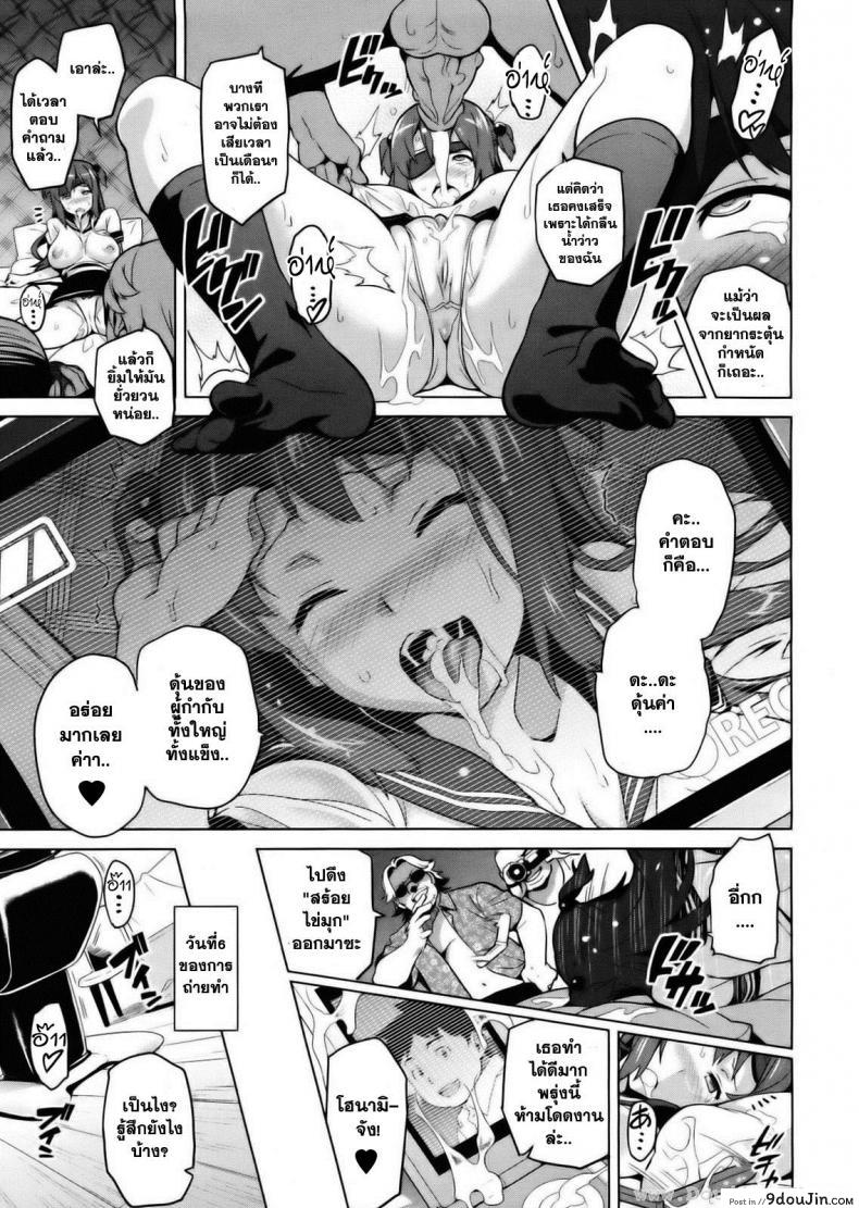 อ่านโดจิน ไอดอลร่านสวาท [Takeda Hiromitsu] Ima Ria IV (COMIC X-EROS #01)