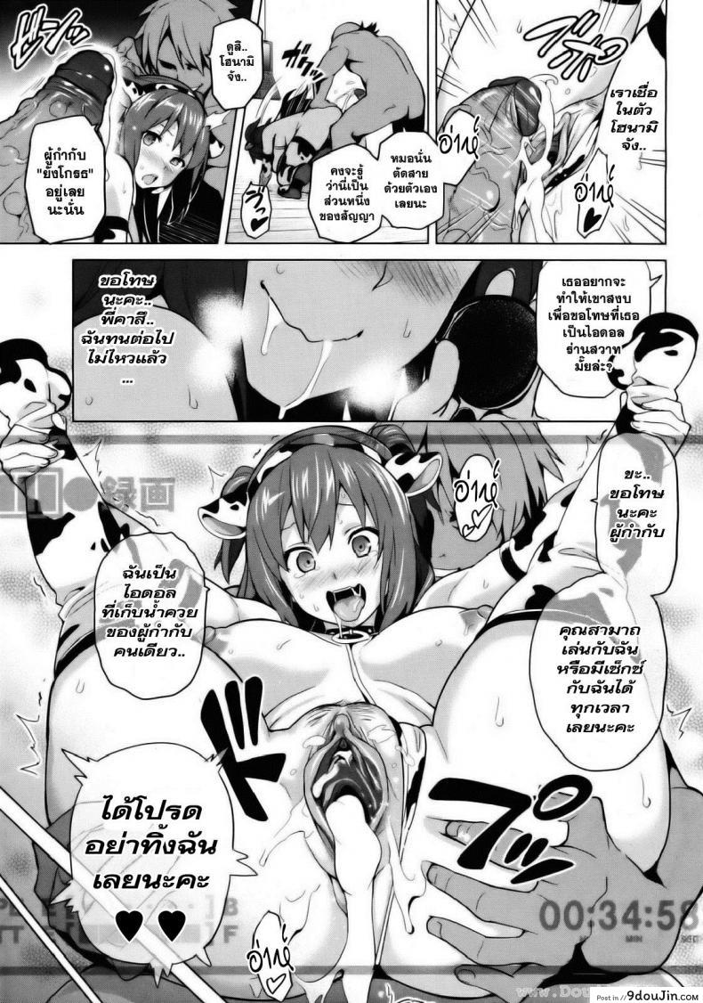 อ่านโดจิน ไอดอลร่านสวาท [Takeda Hiromitsu] Ima Ria IV (COMIC X-EROS #01)