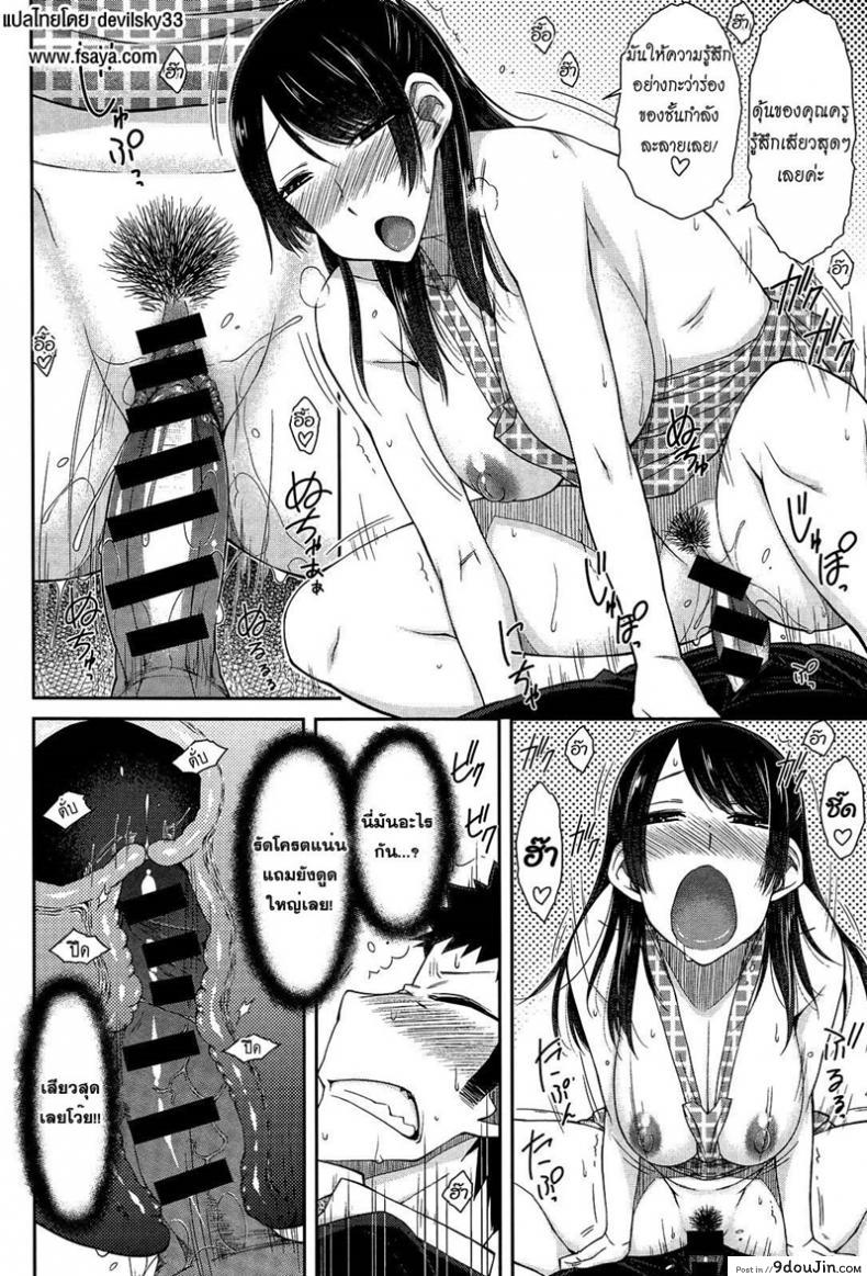 อ่านโดจิน เยี่ยมบ้านแม่สาวหื่น [Isorashi] Doki Doki Kateihoumon | Dokidoki Home Visit (COMIC Anthurium 013 2014-05)