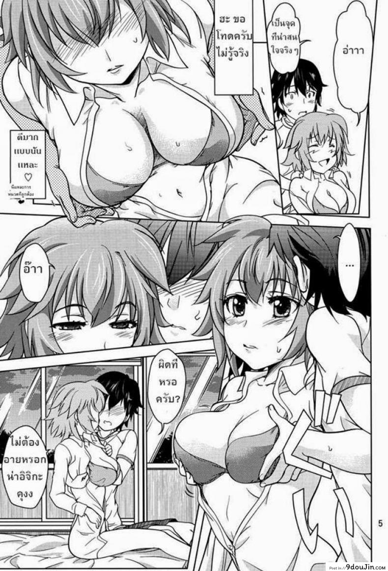 อ่านโดจิน พี่น้องท้องชนกัน (C85) [Obsidian Order (Shoda Norihiro)] Natsuiro Tansei | Summer Sky (IS )