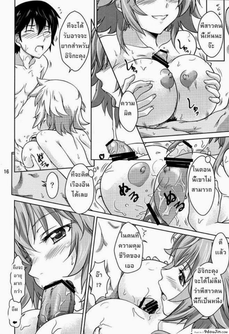 อ่านโดจิน พี่น้องท้องชนกัน (C85) [Obsidian Order (Shoda Norihiro)] Natsuiro Tansei | Summer Sky (IS )