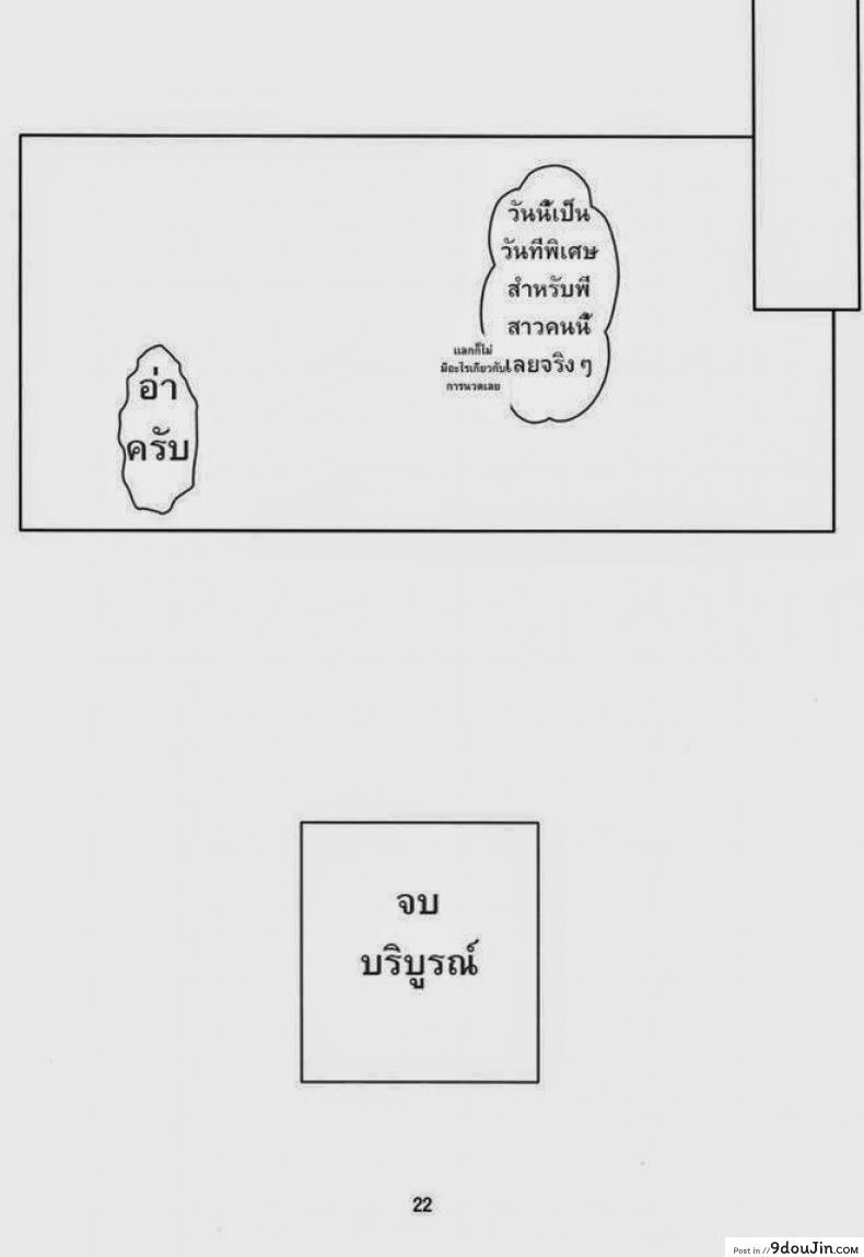 อ่านโดจิน พี่น้องท้องชนกัน (C85) [Obsidian Order (Shoda Norihiro)] Natsuiro Tansei | Summer Sky (IS )