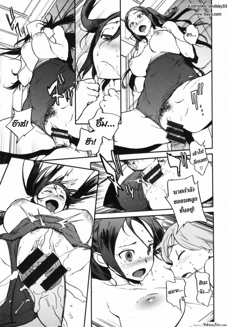 อ่านโดจิน แม่ไม่อยู่ แอบกินสาวน้อย [Inoue Kiyoshirou] Itokoto! (Cousincident!)