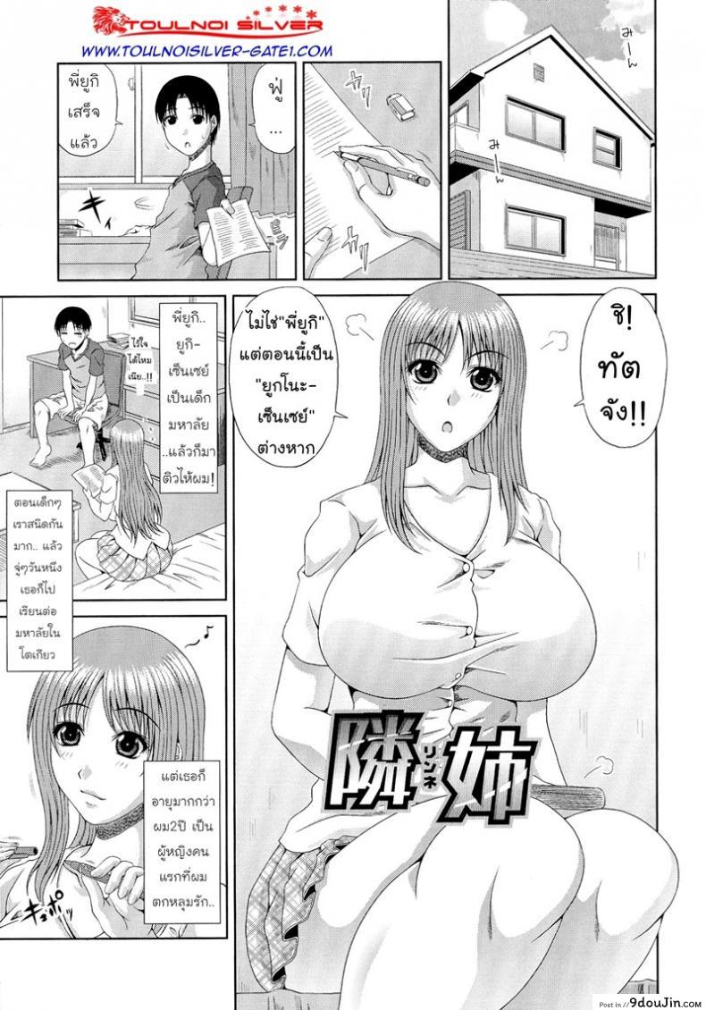 อ่านโดจิน มานอนให้เธอคลำ [Kai Hiroyuki] WORK & SEX ♥ Ch. 5