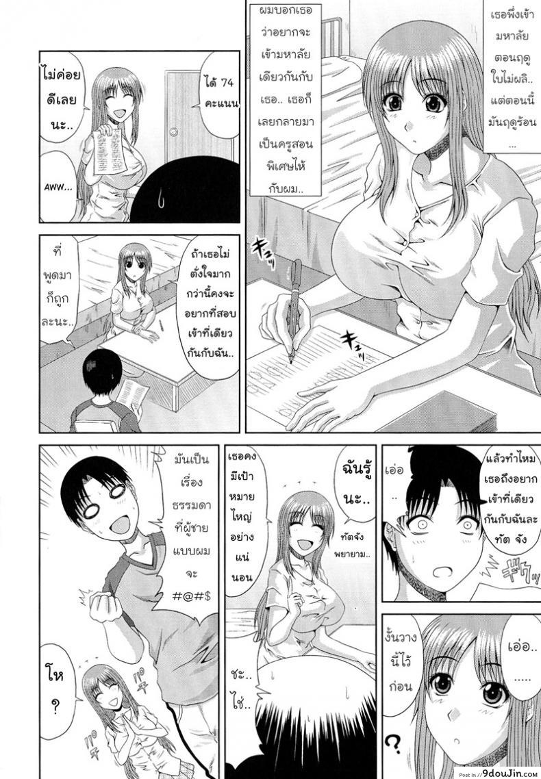 อ่านโดจิน มานอนให้เธอคลำ [Kai Hiroyuki] WORK & SEX ♥ Ch. 5