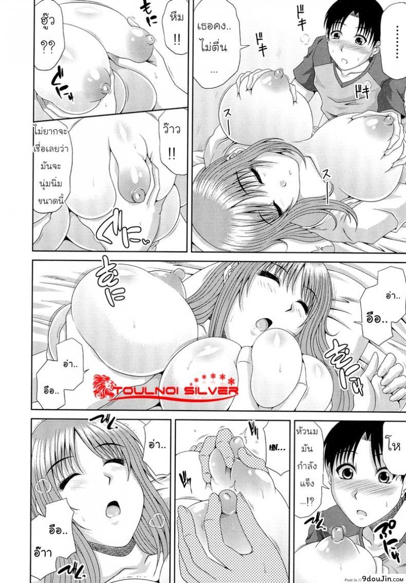 อ่านโดจิน มานอนให้เธอคลำ [Kai Hiroyuki] WORK & SEX ♥ Ch. 5