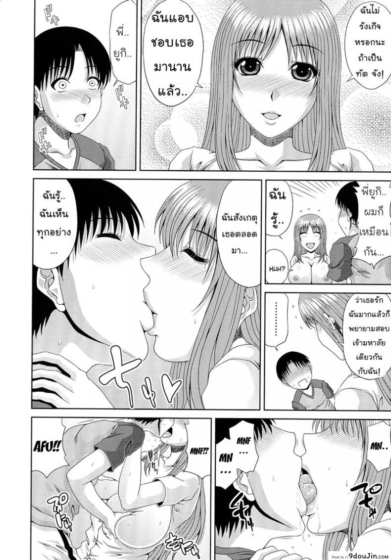 อ่านโดจิน มานอนให้เธอคลำ [Kai Hiroyuki] WORK & SEX ♥ Ch. 5