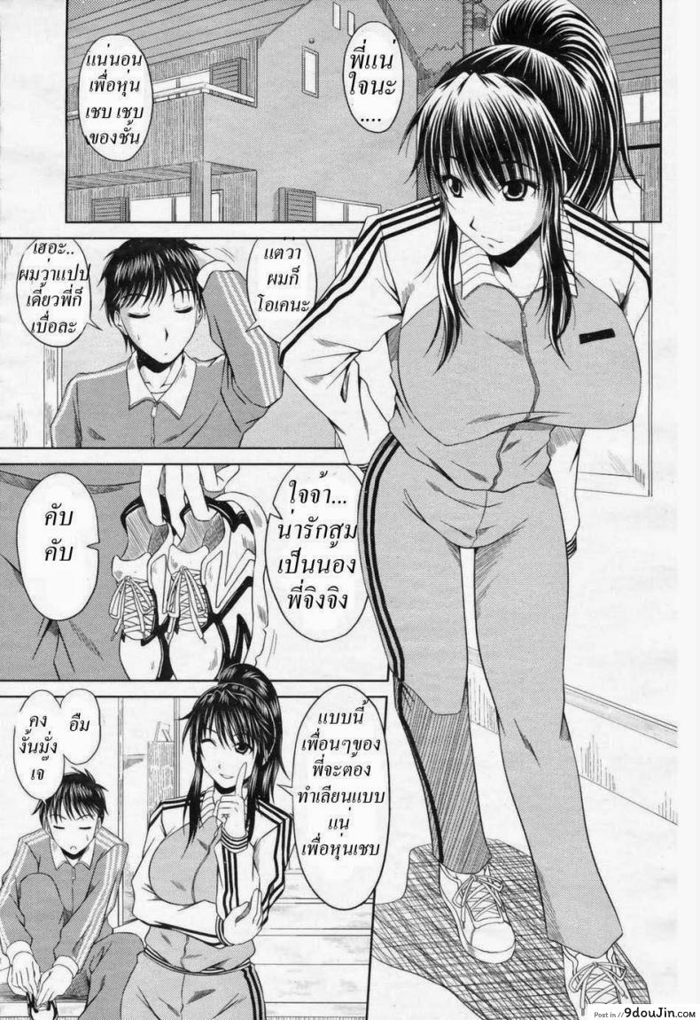 พี่สาวขอเสียว [Kai Hiroyuki] Exercising With Sis