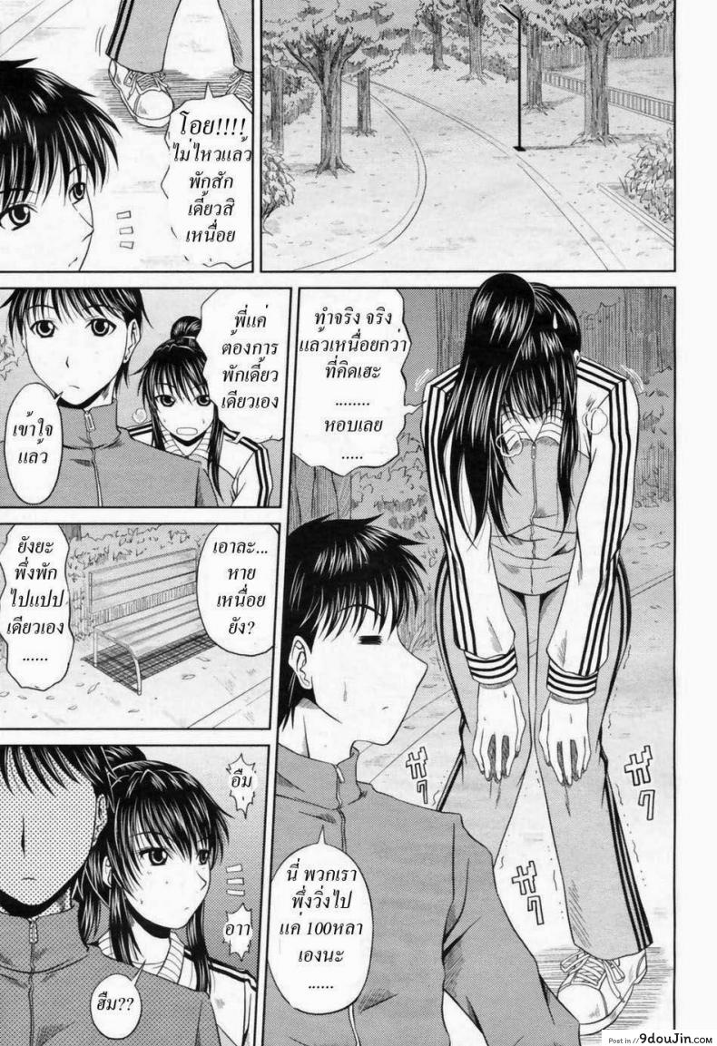 อ่านโดจิน พี่สาวขอเสียว [Kai Hiroyuki] Exercising With Sis