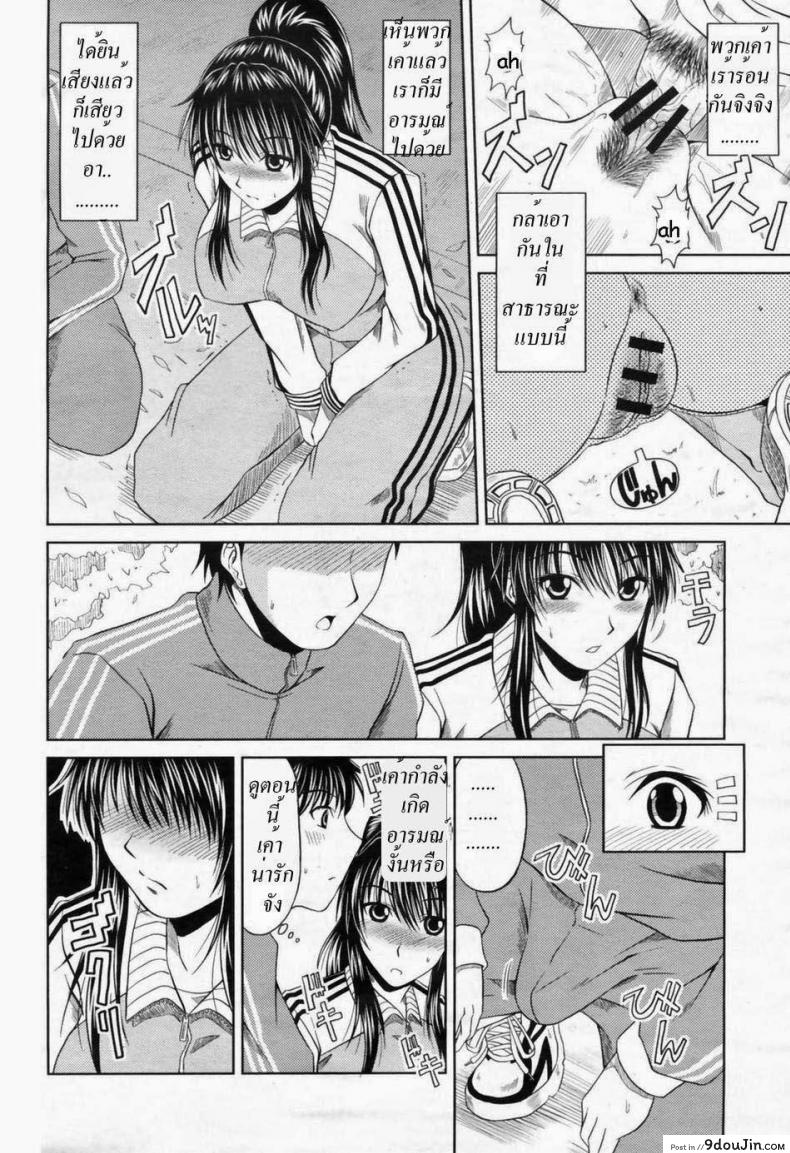 อ่านโดจิน พี่สาวขอเสียว [Kai Hiroyuki] Exercising With Sis