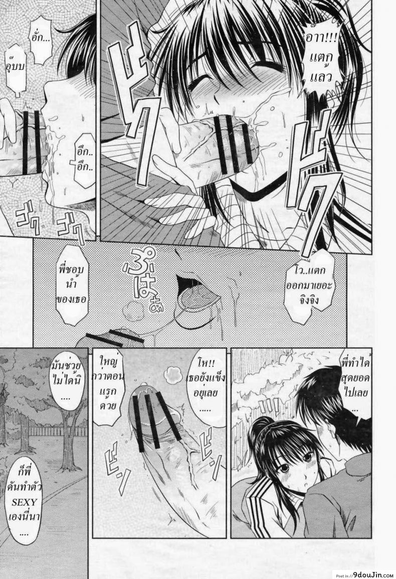 อ่านโดจิน พี่สาวขอเสียว [Kai Hiroyuki] Exercising With Sis