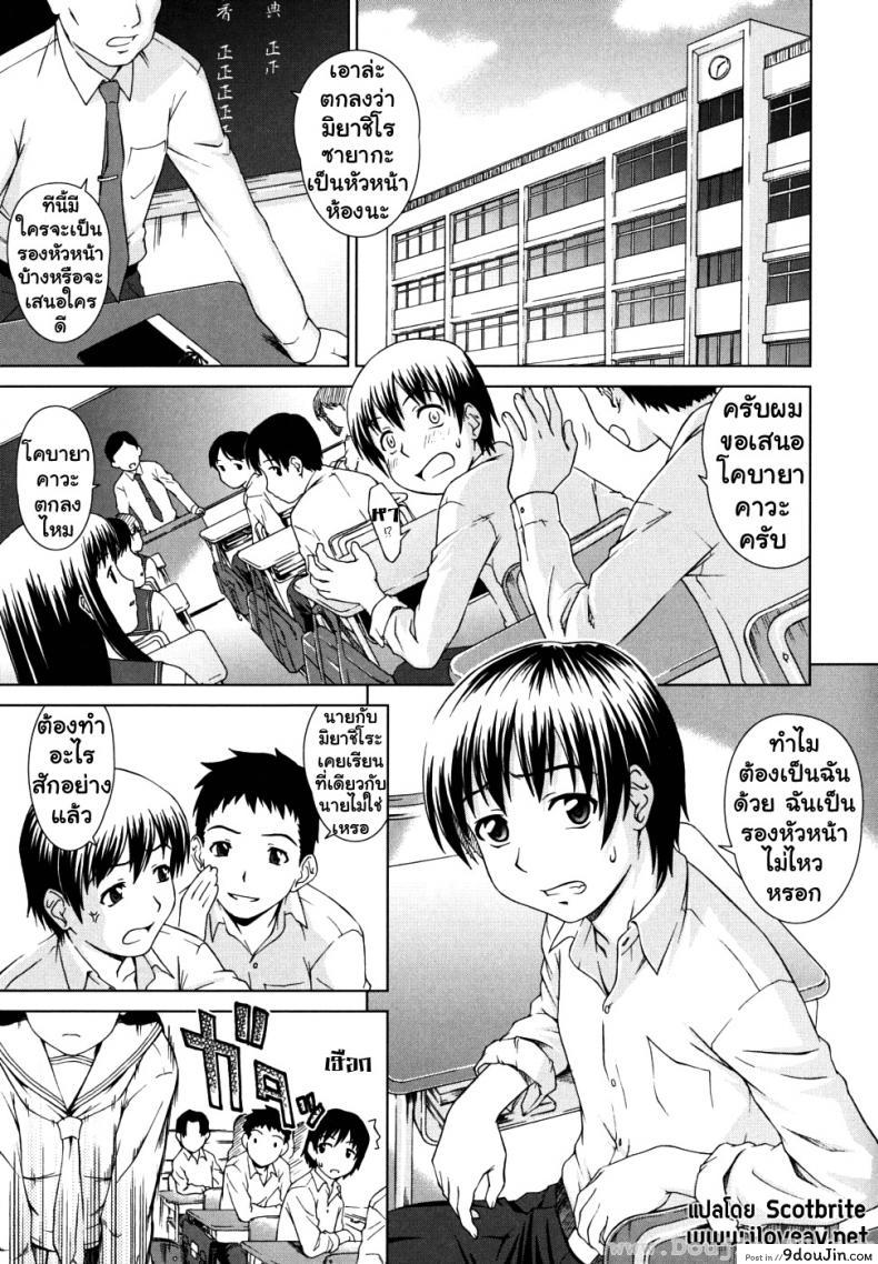 การเรียนรู้ของพี่และฉัน [Shinogi A-Suke] Iinchou no Koibito | Chairman&#8217;s Lover, นายโดจิน โดจินแปลไทย